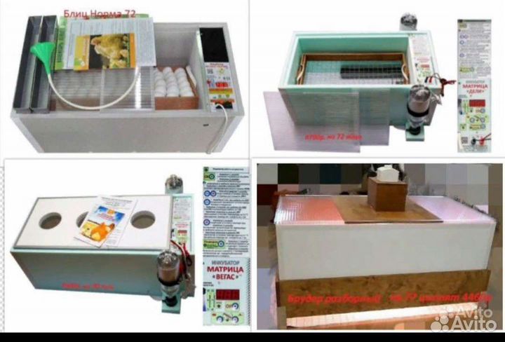 Инкубаторы Луппер, Парка от производителя