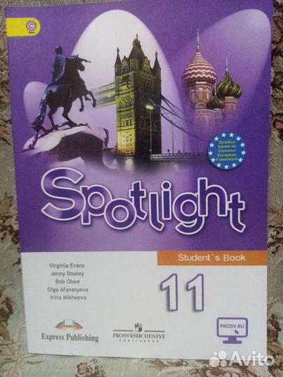 Учебник по английскому языку 11класс