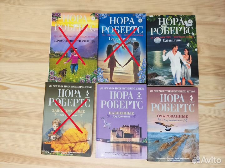Книги Любовные и криминальные романы Нора Робертс