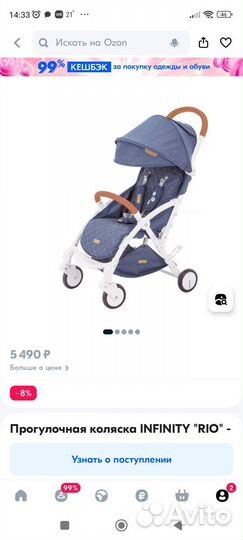 Прогулочная коляска