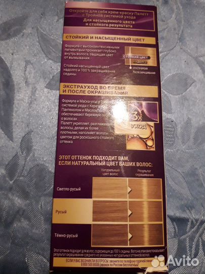 Краска для волос