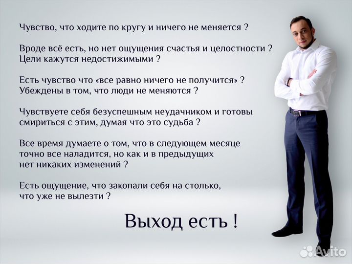 Психолог/Гипнотерапевт(Мощнейший эффект)