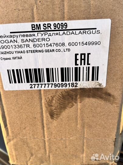 Рулевая рейка с гур renault logan 490013367R