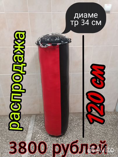 Боксерский мешок 40 кг резиновая крошка