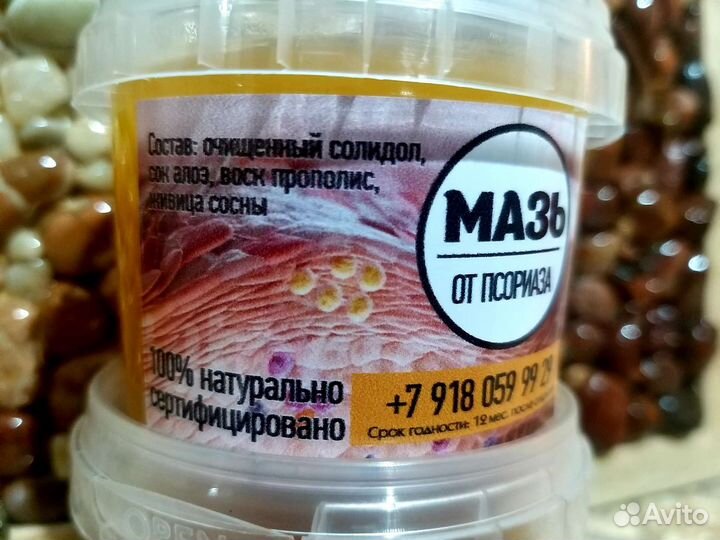 Мазь от псориаза и экземы