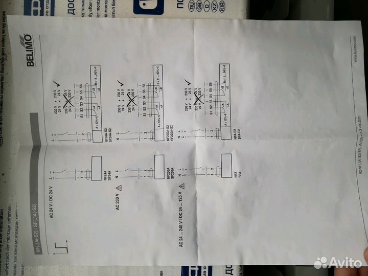 Продам электропривод belimo nf24a-tp vts