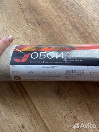 Продам обои, рулон обоев