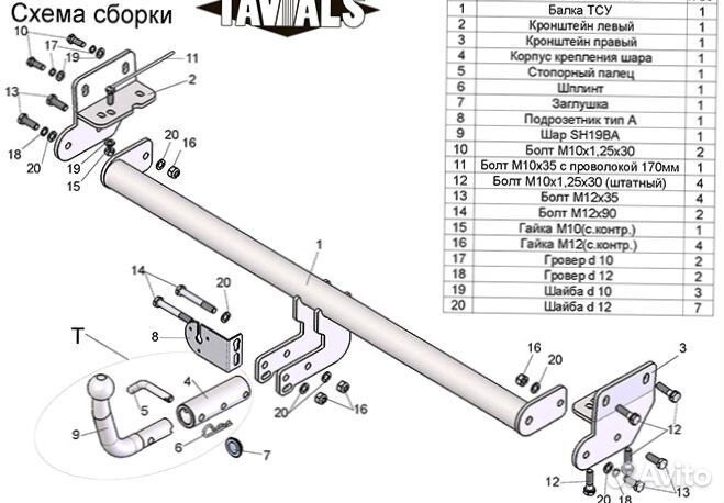 Фаркоп Kia Soul 2009-2014