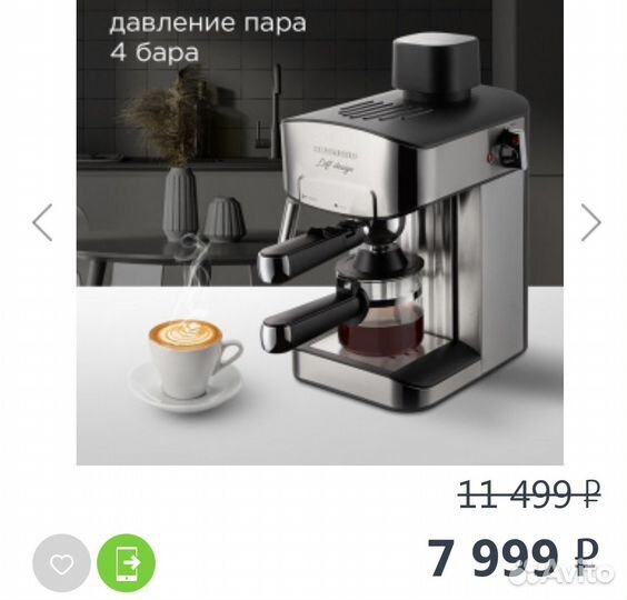 Кофеварка рожковая с капучинатором