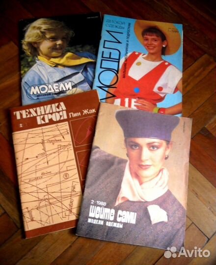 Журналы мод