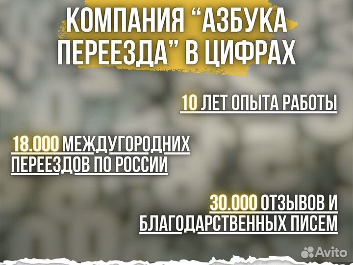 Грузоперевозки в любой город