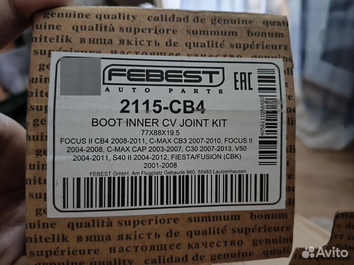 Пыльник шруса наружный Ford focus 2 1.8