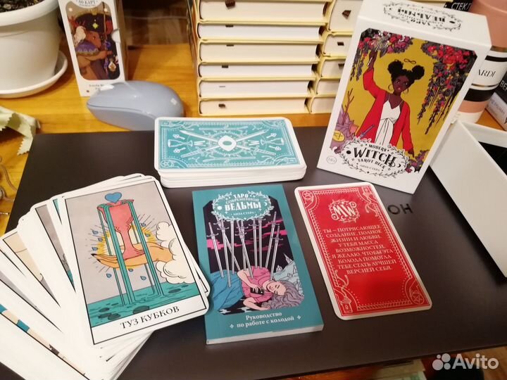 Карты Таро