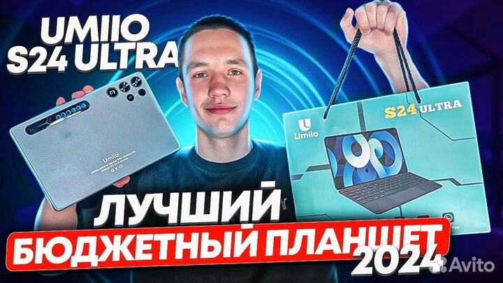 Планшет с клавиатурой Umiio S24 Ultra