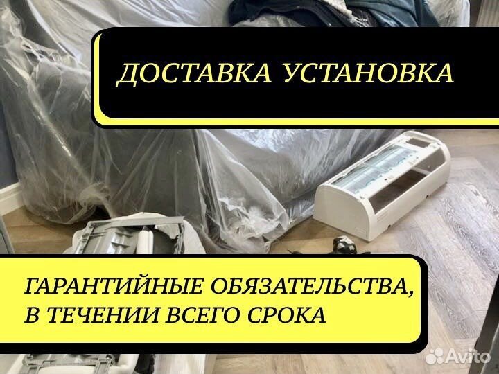 Кондиционер Haier установка