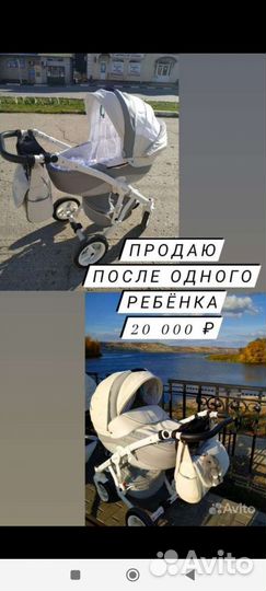 Коляска adamex 3 в 1