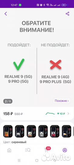 Чехол на Realme 9 pro (5G)