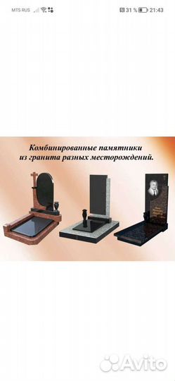 Изготовление памятников
