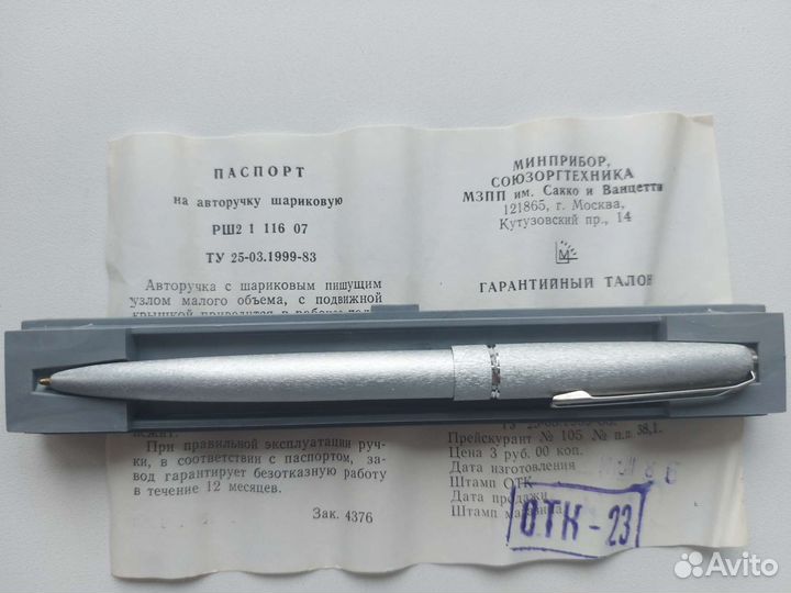 Ручка шариковая рш2