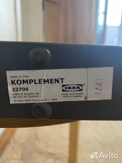 Брючница IKEA