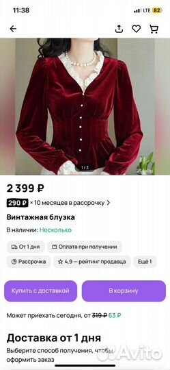 Блузка женская