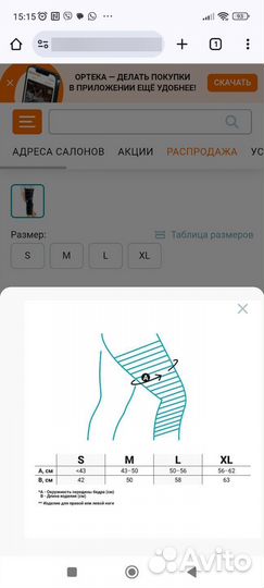 Тутор на коленный сустав, ортез