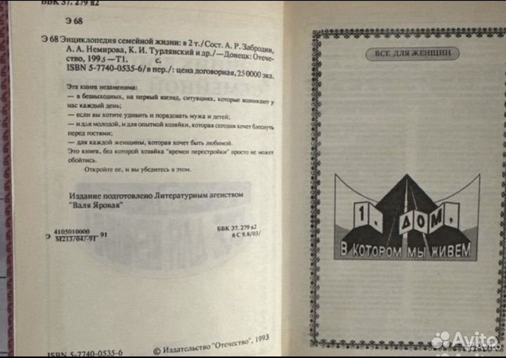 Книги для женщин о здоровье и семейной жизни