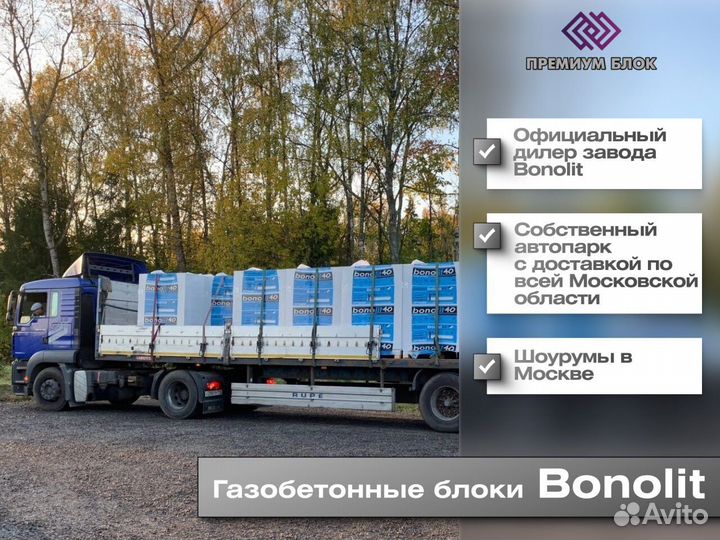 Газобетонные блоки, газоблок, пеноблоки