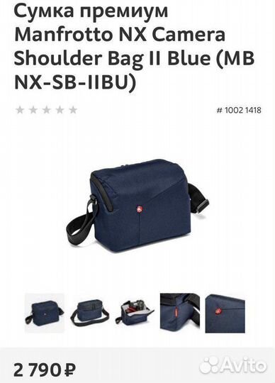 Сумка для фототехники Новая Manfrotto