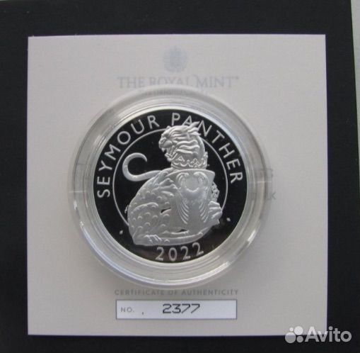 Пантера Сеймуров.2022 Звери Королевы