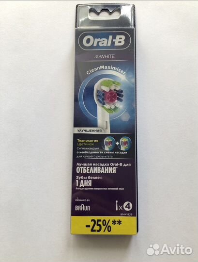 Насадки для зубной щетки Oral B