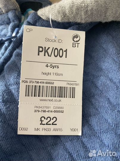 Комбинезон Next 4-5л