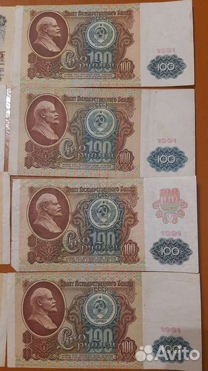 Деньги Советские