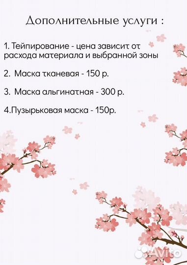 Массаж лица и тела(разные техники)