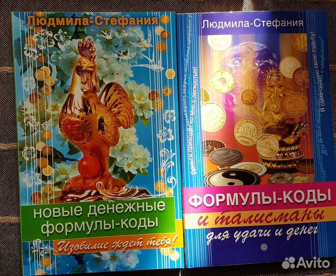 Магия денег, Людмила Стефания, Магия чисел