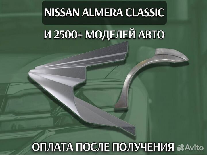 Пороги Daewoo Nexia ремонтные