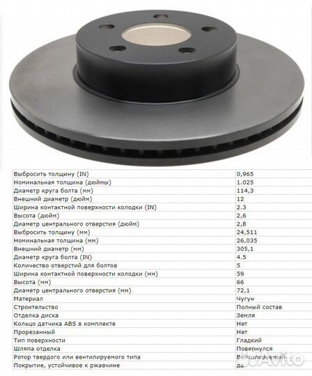 Тормозной диск,Форд Эксплоер, Ранжер,Мазда В4000