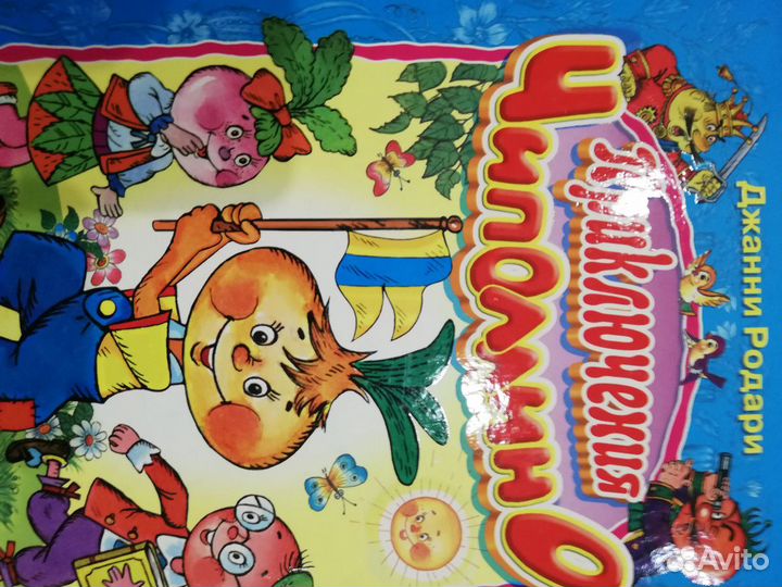 Книги для детей