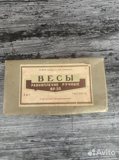 Весы точные