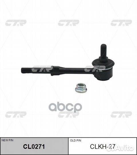 Тяга стабилизатора hyundai accent 00-зад.подв