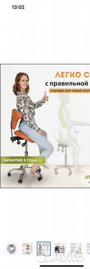 Стул Smartstool для мастера
