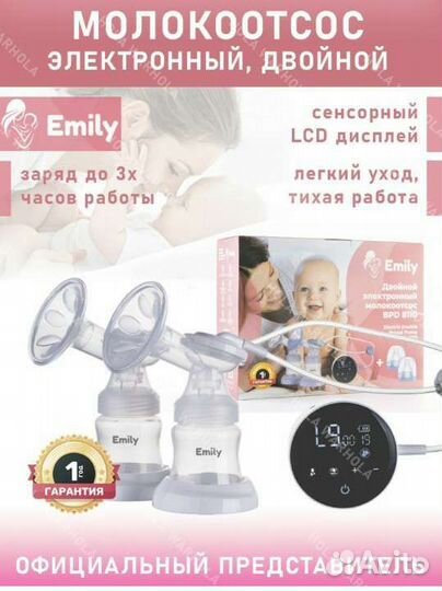 Молокоотсос электрический двойной новый