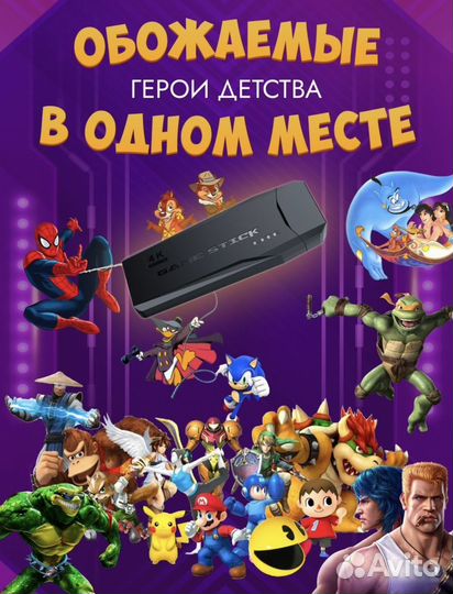 Игровая беспровадная приставка