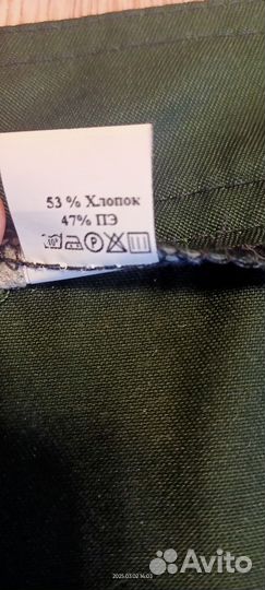 Военная форма