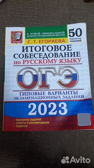 ОГЭ по русскому языку и математике 2023 год