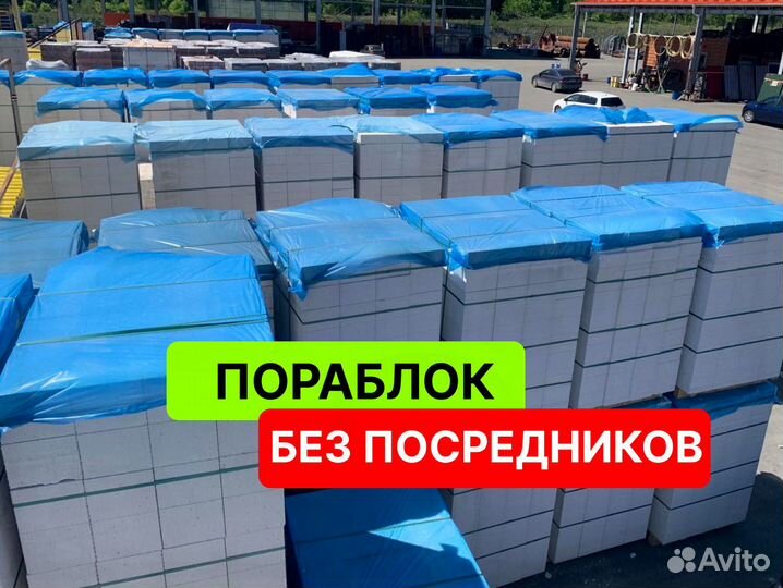Газоблоки Пораблок оптом и в наличии
