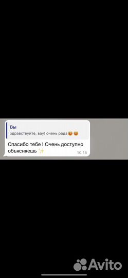 Репетитор по химии