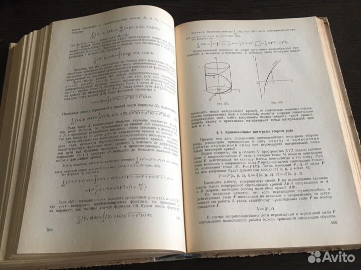 Курс высшей математики (1964)