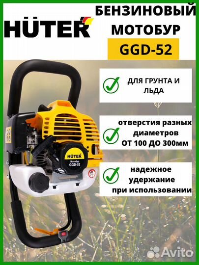 Мотобур Huter