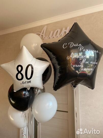 Гелиевые шарики